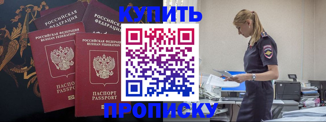 прописка для военкомата в Лермонтове