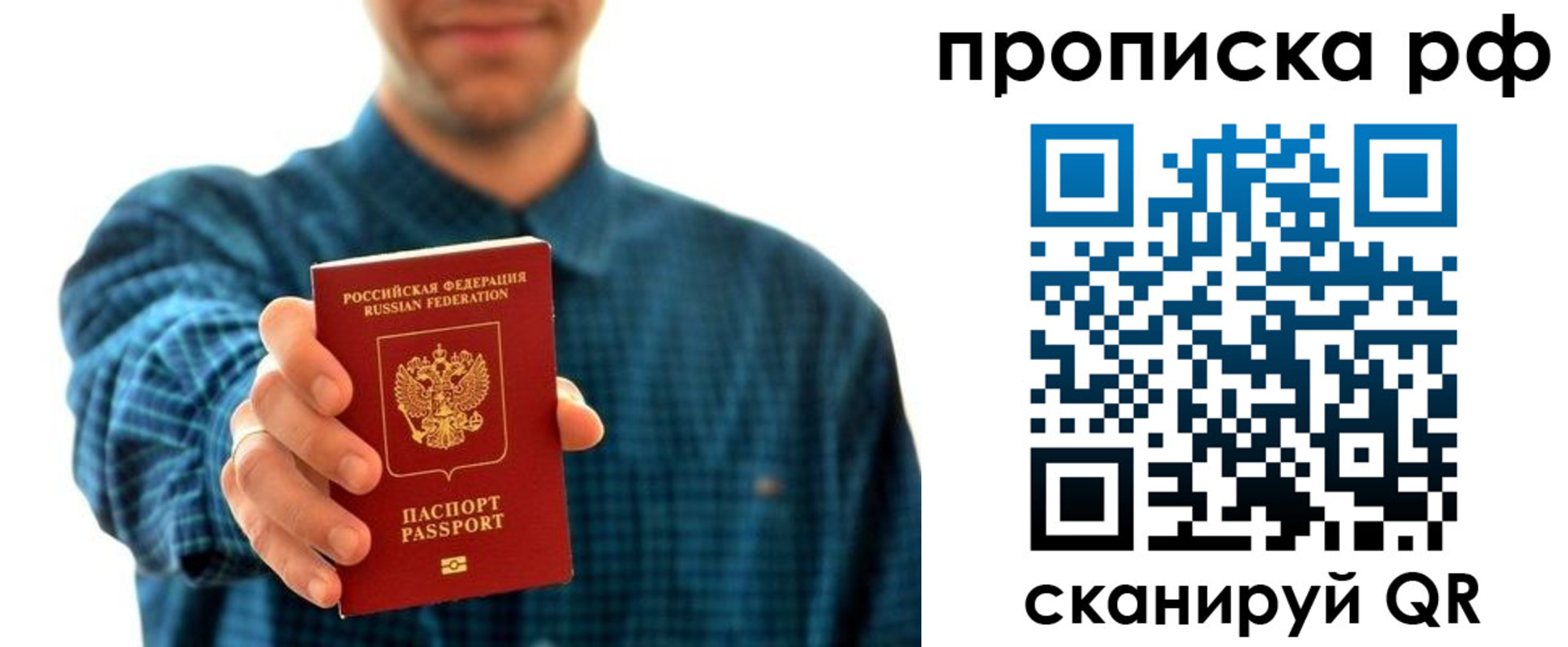прописка гарантия в Лермонтове