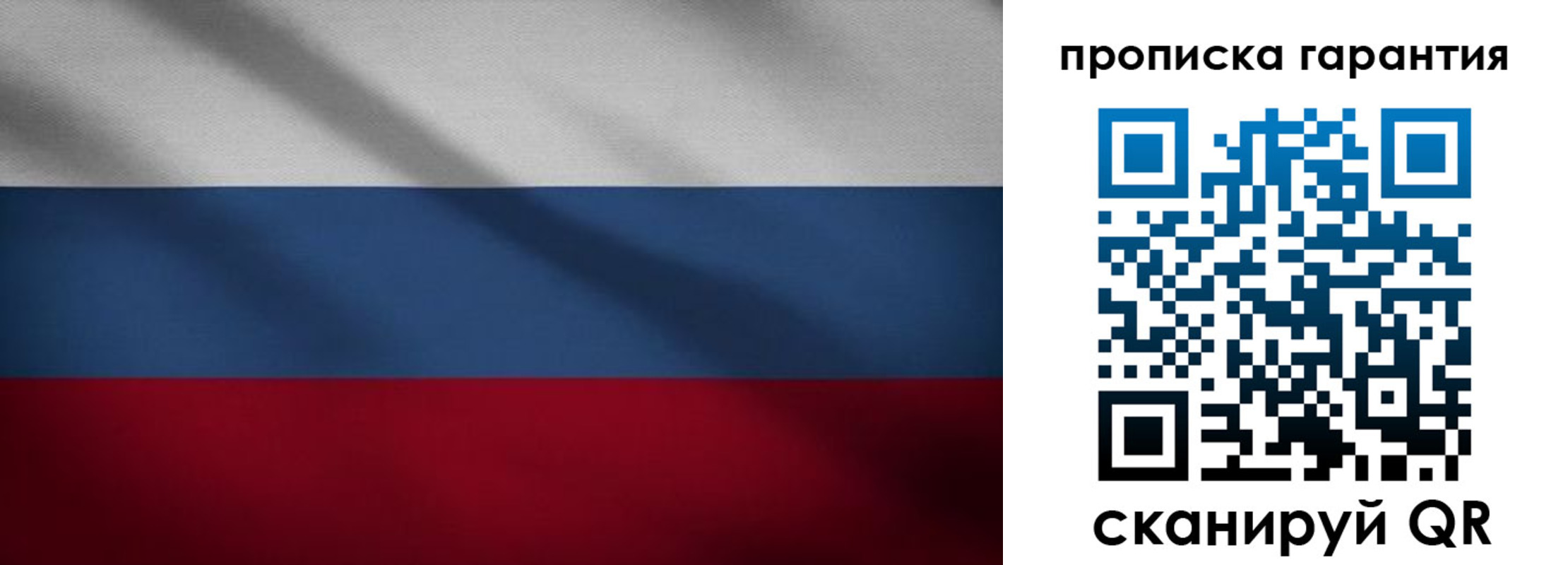 временная прописка в Лермонтове