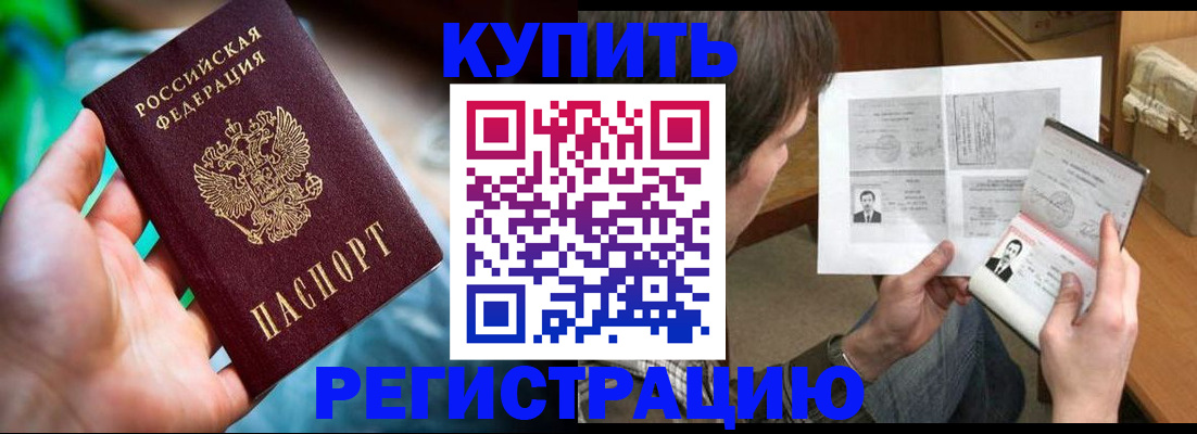 временная регистрация собственник в Лермонтове