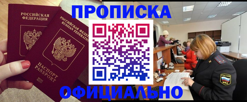 временная регистрация адрес в Лермонтове