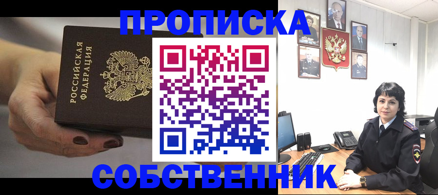 прописка иностранных граждан в Лермонтове