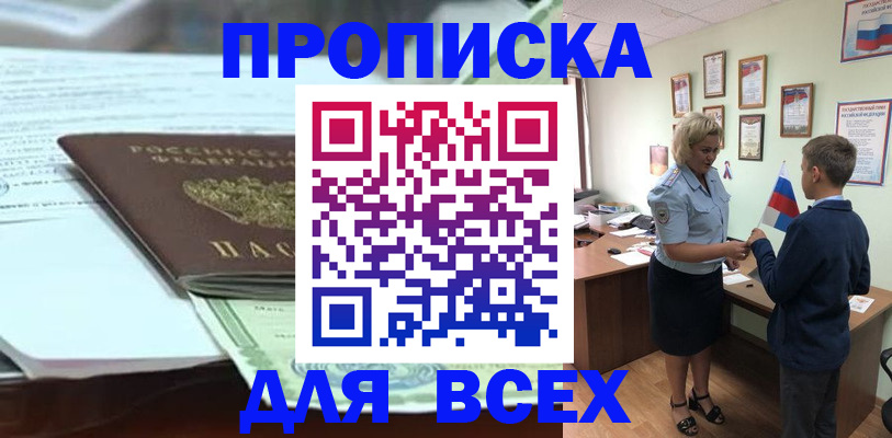 прописка паспорт в Лермонтове