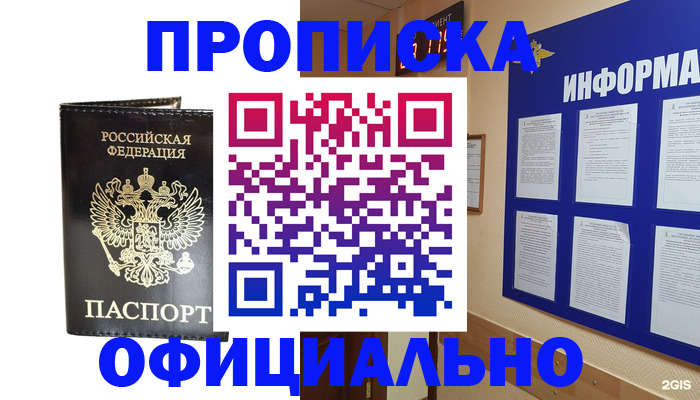 где прописаться в Лермонтове
