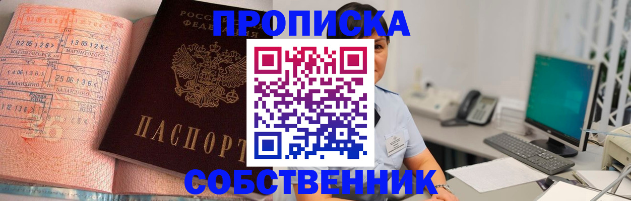 временная регистрация в Лермонтове