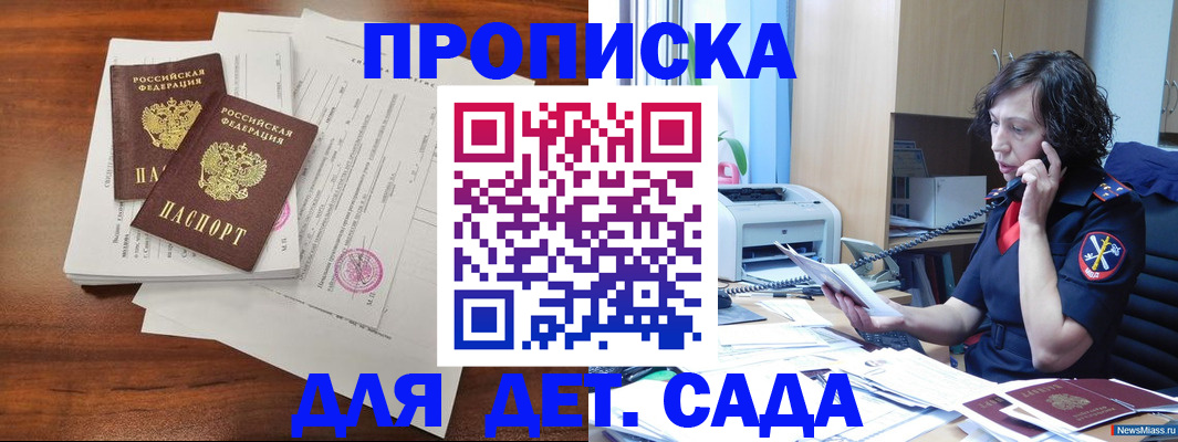 временная регистрация адрес в Лермонтове