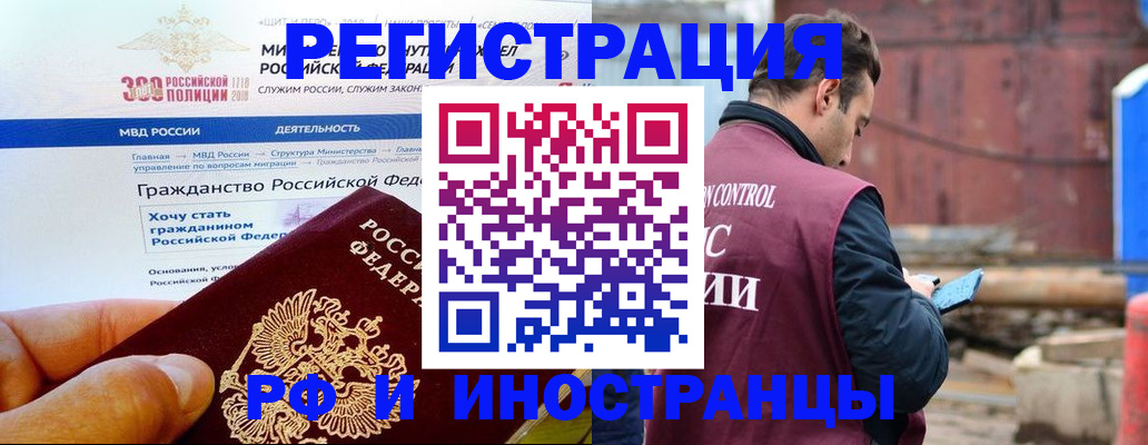 прописка 2025 в Лермонтове